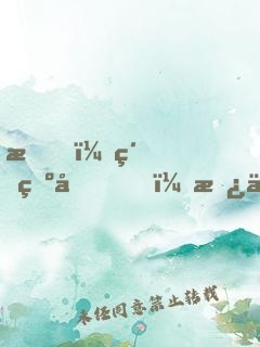 我，純爺們，拿了最佳女主角獎(jiǎng)